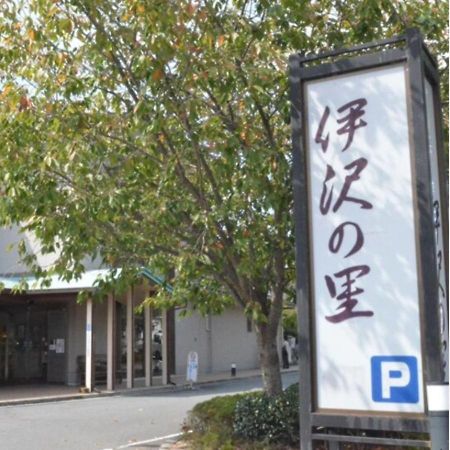 Isawa No Sato / Vacation Stay 61566 Shiso Luaran gambar